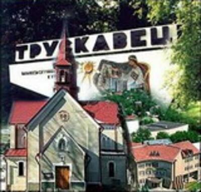 Трускавец – жемчужина Украины!