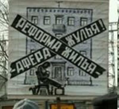 Как в Минрегионстрое делают миллионы на программе доступного жилья