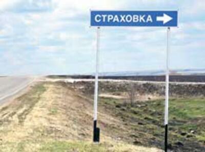 Крупные страховые компании платят меньше налогов