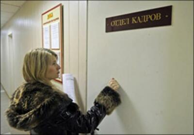 В Центрах занятости растет спрос на топ-менеджеров