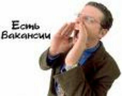 "Горячие" вакансии января