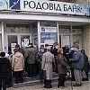 Аферы в банке «Родовид»: игры с огнем