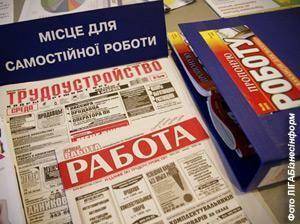 Рынок труда в Украине: итоги 2009-го