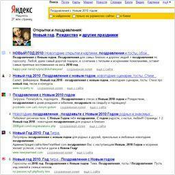 Что искали украинские Интернет-пользователи в 2009 году: рейтинг поисковых запросов