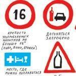 ГАИ на пару с Минздравом решили поделить всех водителей на больных и пьяных
