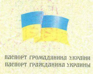 В паспорт могут вернуть графу "национальность" 