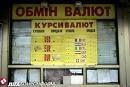 Гривня падает под выборы