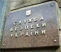 СБУ собирает компромат на известных политиков 