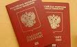 Украинцы массово принимают российское гражданство 