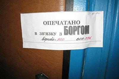 Заемщиков выгоняют из квартир