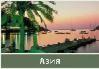 Азия включилась в антикризисную гонку