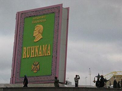 Школа в форме "Рухнамы"