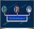 В российском ЖКХ появился первый иностранный инвестор 