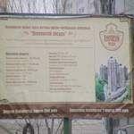 Хроники пикирующих новостроек: Киев ждет бакинская трагедия?