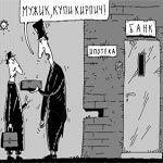 Ипотечная мышеловка