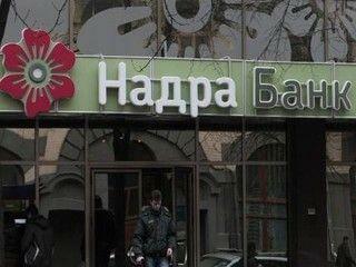 Клиенты банка "Надра" останутся без денег?
