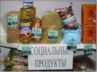 В Днепропетровске откроют 100 соцмагазинов