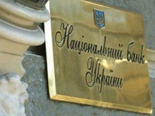 Чтоб поддержать гривню, Нацбанк потратил 66 миллионов долларов