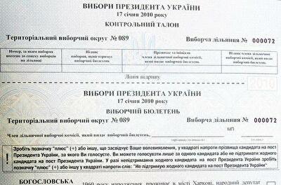 Продай свой голос, но проголосуй честно!