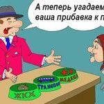 С новой пенсиеи и льготами!
