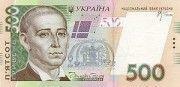 В Украине появились поддельные пятисотки 