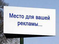 Самые дорогие рекламные площадки в интернете