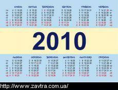 Астрологи обещают в 2010 году войны и катаклизмы