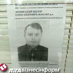 Традиции украинской охоты за преступниками: беги или застрелись