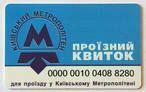 Мэрия сэкономит на проездных