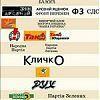 С козлов хоть шерсти клок или Маркированная политика