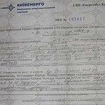 Со счетчиков «сбивают» пломбы, с киевлян –деньги