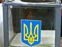 Обжаловать результаты выборов будет негде