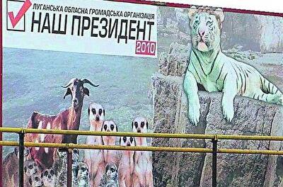 Тайное оружие кандидатов