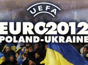 Источник: УЕФА утвердит все четыре украинских города на Евро-2012