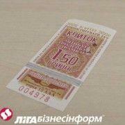 В Киеве ввели новые билеты на проезд в транспорте 