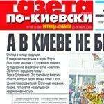 «В Киеве за взятки не посадили ни одного крупного чиновника!» 