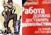 ТОП-10 рабочих вакансий в Киеве 