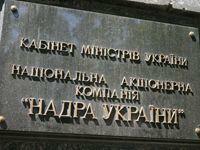 "Надра Украины" не может справиться со своей "дочкой" 
