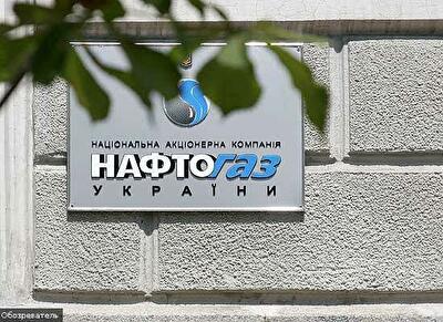 ''Нафтогаз'' довел до кризиса Ощадбанк