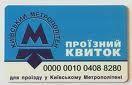 Проездные на метро - подешевеют 