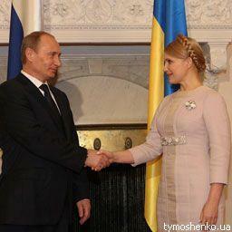 Путин: Нам комфортно работать с Тимошенко