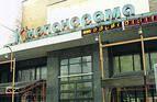 "Кинопанораму" откроют через неделю
