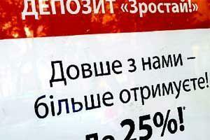 Сколько можно заработать, воспользовавшись депозитными акциями украинских банков 