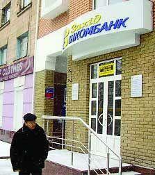 Захидинкомбанк нашел инвестора