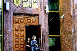 Банки просят у НБУ больше денег 