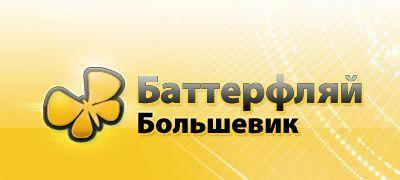 В Большевике открыли кинотеатр