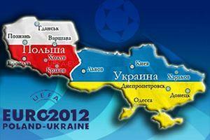 Супербилет на Евро-2012 за 500 миллионов 