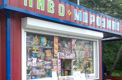 Киевлян просят стучать на киоски