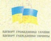 В паспорт могут вернуть графу "национальность" 