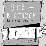 Нет детей - нет денег